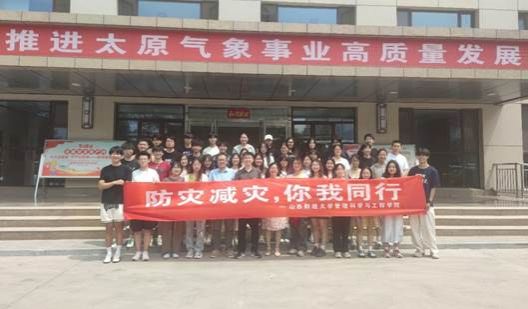 av线上-a片线上-外国成人网
应急管理专业开展“防灾减灾，你我同行”小学期系列活动